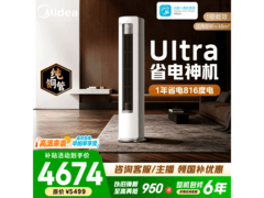 美的KFR-72LW/N8KS1-1U立式空调