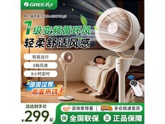 格力 FXDZ - 20X79Bg3 风扇低至 230.31 元