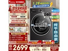 小天鹅12kg滚筒洗衣机，到手仅2460元