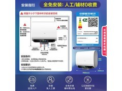 海尔60L电热水器直降千元