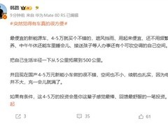 国产微型纯电车：4-5万元高性价比城市出行新选择