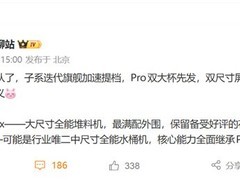 REDMI K100系列提前至2026年8月发布，Pro双版本首发，中大屏旗舰新布局
