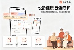 爸妈想要，悦龄生活给到！