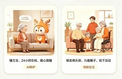 爸妈想要，悦龄生活给到！