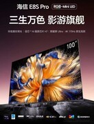 从世界杯VAR到你家客厅：海信RGB-Mini LED电视如何定义“好画质”？