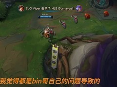 Bin剑魔对决Zeus蒙多惨遭压制，操作断层暴露上单核心能力危机
