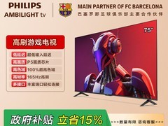 天猫飞利浦75英寸电视，88VIP低至4284元