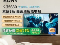 索尼 75 英寸 K - 75S30 电视 88VIP 低至 6744 元