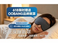 悟棒Xone枕上音碟音响，158元还送眼罩