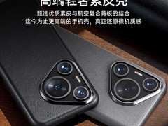 亿色华为Pura70/70Pro手机壳