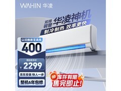 华凌1匹空调活动价低至1359元