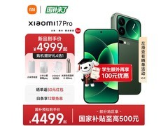 小米17 Pro 5G森野绿限时特惠