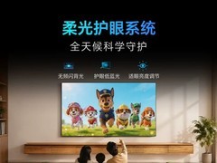 酷开M55T电视直降1225元