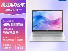 惠普星Book 14 2026款限时特惠