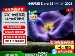小米S Pro 2026款98英寸电视低至13499元