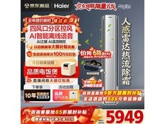 海尔舒适风Pro空调大3匹