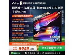 Vidda小钢炮S Mini 98英寸电视5729元