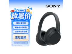 索尼 WH - CH720N 降噪耳机直降到手 569.72 元