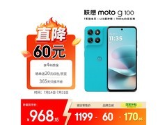 moto g100晴空蓝版968元