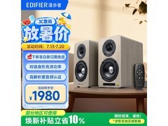 漫步者胡桃木蓝牙音箱1782元