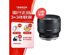 腾龙35mm镜头京东特惠，1299元到手