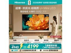 京东海信75E52Q电视优惠，低至4047元