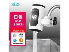 四季沐歌即热式电热水龙头8.8折促销