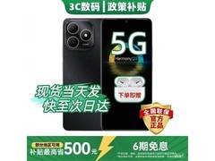 鸿蒙智选畅享80 5G手机