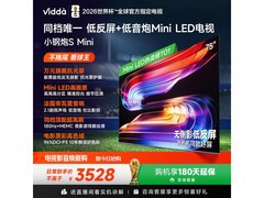 Vidda小钢炮S Mini 75英寸Mini LED电视