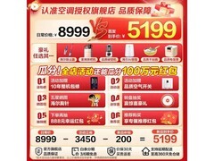海尔小红花空调3匹限时特惠