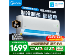 美的酷省电二代空调挂机