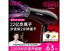 康夫KF3130电吹风机升级款低至58.9元