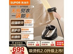 苏泊尔吸烫机US18，到手490.46包邮