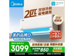 美的酷省电2匹空调2776元