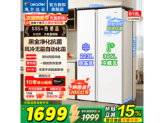 Leader冰雪白冰箱618L超值抢