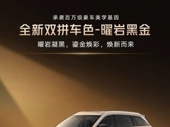 东风日产2026款探陆SUV上市：三排座中大型SUV，起售价19.98万元