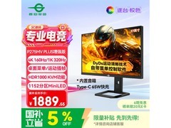 泰坦军团P275MV PLUS增强版电竞显示器低至1869元