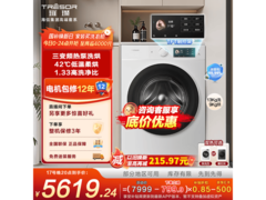 海信热泵洗烘一体机 WH130E8Q - 1 低至 5314.96 元