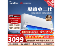 美的2匹KFR - 46GW/KS2空调低至2334元