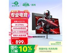 泰坦军团KG277S电竞显示器879元