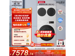 海信棉花糖洗烘一体机7128元
