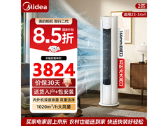 美的智行二代空调立柜式大2匹