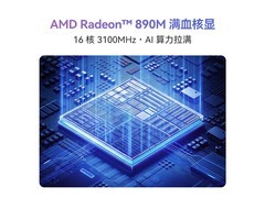 极摩客EVO-X1Pro迷你主机直降500