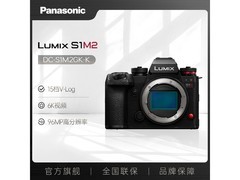 松下S1M2全画幅微单限时特惠