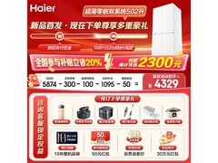 统帅悦己风冷十字门冰箱特惠低至3289元