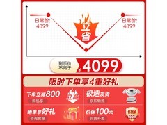 海尔和景491升法式冰箱特惠仅2776元