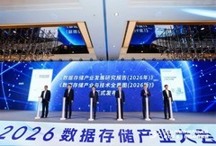 存力筑基，共启AI新机遇：2026数据存储产业大会在郑州成功举办