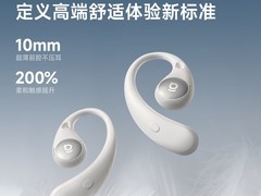 倍思BF1开放式蓝牙耳机196元