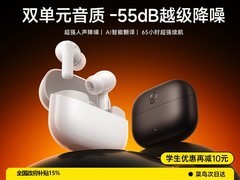 倍思M4S无线降噪蓝牙耳机到手仅169元