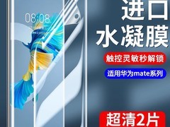 Newyu华为Mate40Pro钢化膜